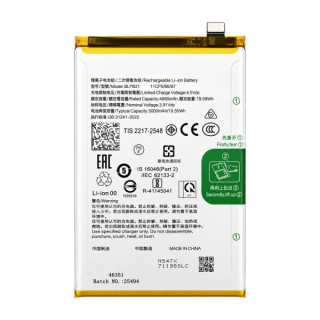 Baterie pro Oppo A5x 4G, BLPC21, 5000 mAh 